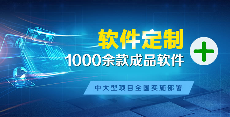 南康管理系统软件软件开发
